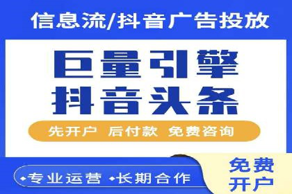信息流代运营案例：打造爆款广告